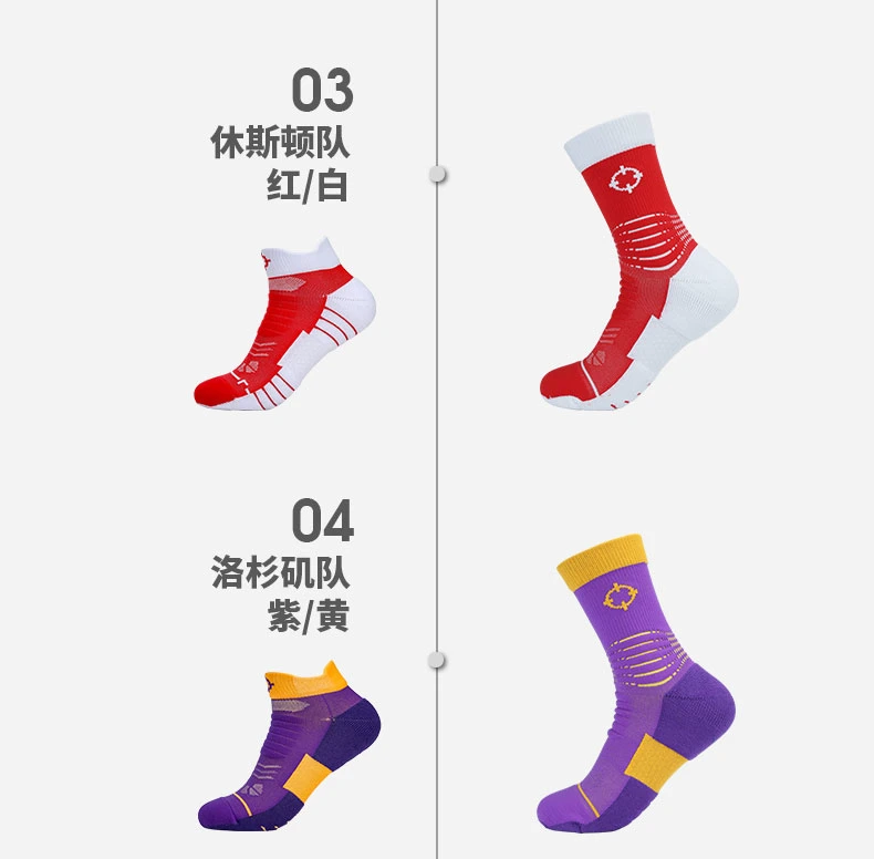 Rigorer Seamless Stitching Socks Sports Basketball Elastic Low MOQ Summer Men Ankle Short